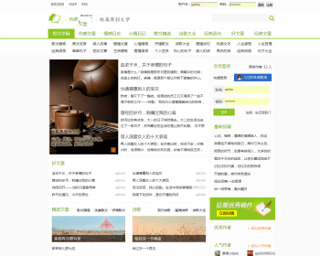 帝国CMS仿短文学网文章资讯网站源码 含手机端+详细使用教程 - PHP