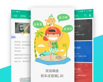 橙纸精美APP下载页 多套模板，非常精美的APP下载页，discuz插件模块 - PHP