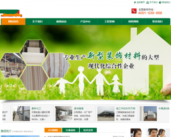 绿色装饰材料家具公司网站织梦dedecms模板 - PHP