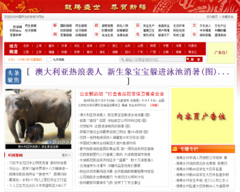 新闻门户资讯文章类织梦dedecms模板 - PHP
