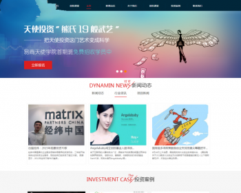 金融基金黄金投资类网站织梦 dedecms模板 - PHP