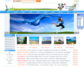 大气旅行社旅游类公司网站织梦dedecms模板 - PHP