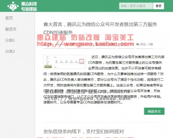 手机博客文章资讯电脑+平板手机wap自适应H5简洁博客文章免安装 - PHP