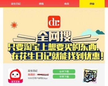 APP下载单页/单页下载/推广网页/宣传单页/HTML网站源码/app下载 - PHP