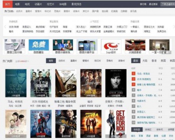2015仿4567.tv源码 完整无错电影网站源码 新增优酷、乐视、土豆等播放+迅雷下载 - PHP