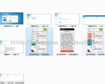 android系统的精品书籍推荐系统源码书籍推荐系统可远程调试运行 - Java