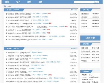 java ssh论坛系统源码个人博客源码内容管理源码可远程调试运行