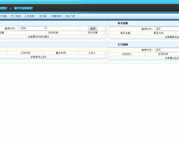 java+ssm房地产房屋客户关系管理系统crm管理系统可远程调试运行