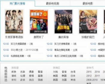 热片网苹果cms 8.0二次修改天蓝色苹果cms模板 漂亮大气 一键采集+会员收费系统 - PHP