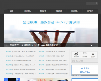 仿安卓中国自适应博客类织梦dedecms模板 - PHP