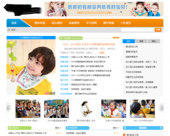 清新幼儿教育文章资讯类企业织梦dedecms模板 - PHP