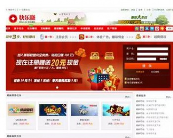 寻游园 快乐赚源码 cpa兼职源码 源码 广告源码 广告任务源码 - HTML / 前端静态