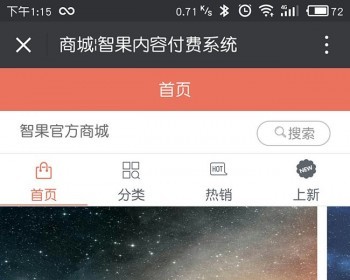 智果内容付费系统 v1.7.0 - PHP