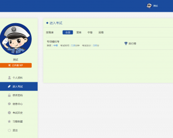 公安类院校行测机考系统公务员考试系统，招警考试 - ThinkPHP