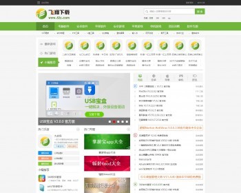 软件下载,绿色软件,杀毒软件,系统软件,网络软件,网络资讯,应用教程,游戏风暴下载站 - PHP