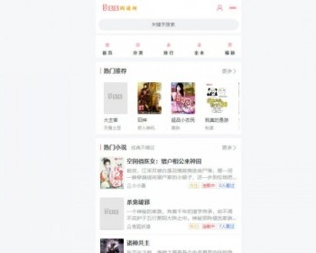 ptcms精美小说阅读网站源码修复pt版本（带时效采集规则） - PHP