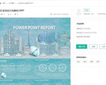 音视频图片素材+模板下载+资源下载+PPT资源站整站源码 - ThinkPHP