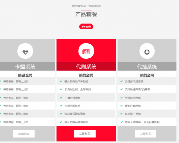 HTML网页/工作室赞助源码/微信QQ收款网站源码/单页源码/引导单页 - HTML / 前端静态