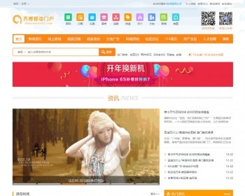 齐博地方门户v8.0多城市商业版无域名等限制新增微信登陆+微信支付+微信客服+聚会活动 - PHP