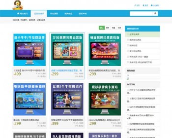 价值几千元的QIPAI游戏资源网源码整站下载 （全站数据打包） - PHP