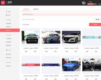 一点车车讯号自媒体文章发布带后台html整站完整版 - PHP
