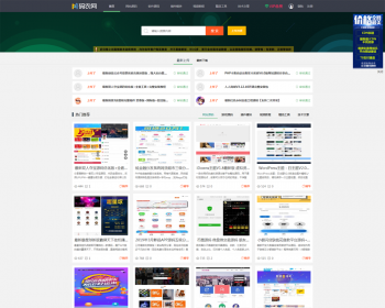PHP仿码农网整站源码 资源销售平台源码