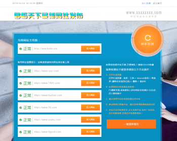 网址引导页,可用于网址发布,大气美女背景图 - HTML / 前端静态