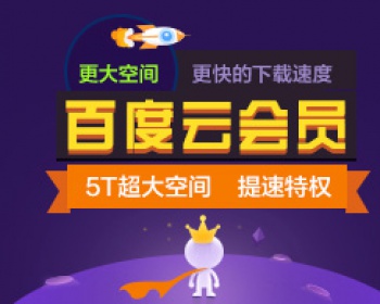百度云。账号分享一切都在其中 - HTML / 前端静态