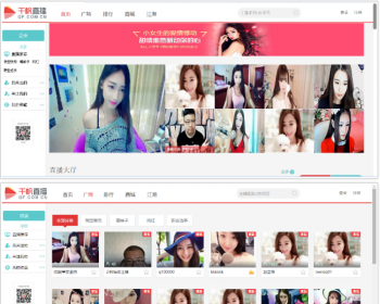 完整美女秀场直播源码，仿千帆视频直播平台，fmscms直播系统 - PHP