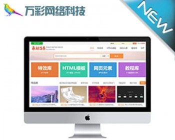 dedecms图片PPT办公软件网页素材下载类网站织梦模板完整商业源码 - PHP