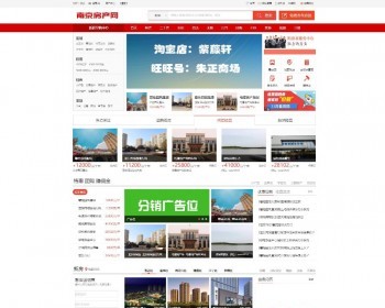 Aijiacms修复版 PHP房产交易平台系统源码带手机端