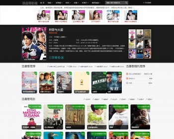 影视站自带采集神马影院_迅雷哥电影_迅雷哥电影网_迅雷哥影视网站源码手机自适应 - PHP