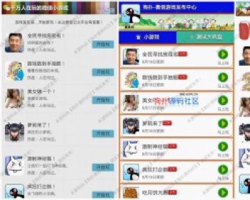 微信小游戏源码|微信朋友圈小游戏源码合集下载 - HTML / 前端静态