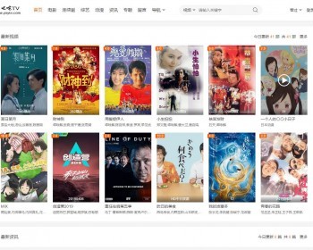 苹果CMS V10自适应清新影视模版苹果CMS V10商业模版 - PHP