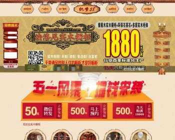 织梦dedecms厨房橱柜家具家居用品企业网站模板 - PHP
