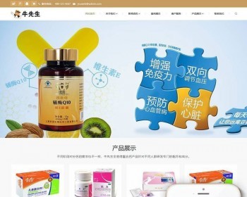 钙片保健品类网站织梦响应式模板（自适应手机端） - PHP