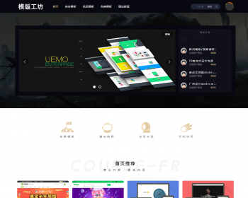 某站卖198元dede精仿模板工坊整站源码（带独立手机端+会员功能+支付接口）装好即运营 - PHP
