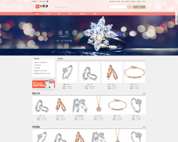 ECshop 钻戒商城网站整站带手机版 5套模板 - PHP