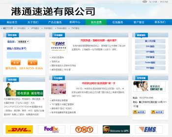 物流查询类源码，物流公司源码，快递公司源码，物流快递网站制作 - 其他源码