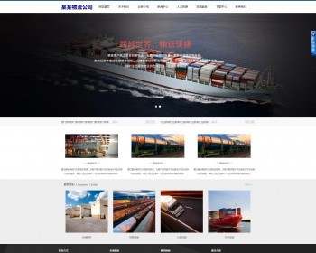 Thinkphp开发响应式MVC模式物流企业公司网站源码