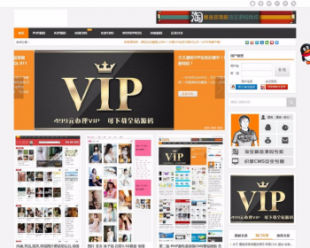仿极爽久久源码资源下载模板下载网帝国核心网站源码二次开发功能强大 - PHP