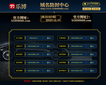 域名防封管理中心，域名托管，适合各种行业 - HTML / 前端静态