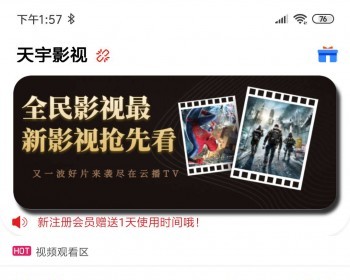 【2019新升级版双端全网影视源码】带分销分润安卓苹果ios/聚合直播盒子免采集接口 - ThinkPHP