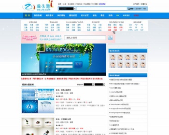 站长街站长素材分享整站 dedecms内核精美大气蓝色大气图片分享站 NX工作室发布 - PHP