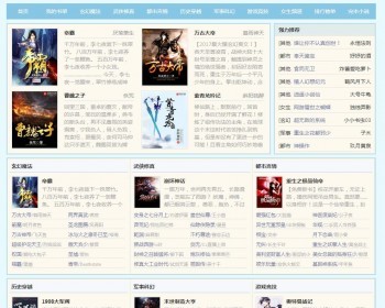 【正版】PTcms优化SEO 仿笔趣阁模板！ - PHP