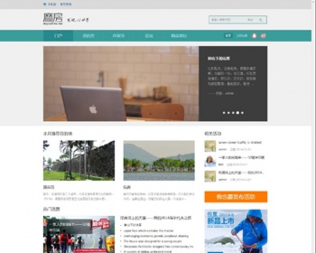 简约高端大气旅游论坛源码，带后台，站长亲测，易上手，好评如潮！ - PHP