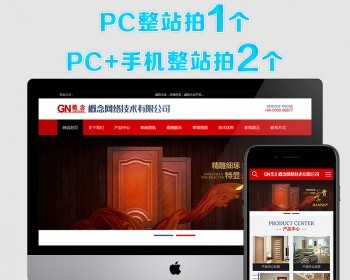 sdcms地产建筑装修红色风格网站源码手机模板asp带seo静态带后台 - HTML / 前端静态
