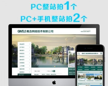 sdcms房地产装修建筑绿白网站源码手机模板asp带seo静态含后台 - HTML / 前端静态