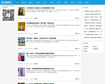 dede织梦模板响应式博客资讯网站模板整站源码带数据 - PHP