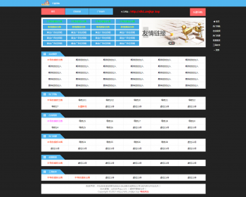2020导航源码导航|自动收录|自动审核|批量检查友链有效性|自助导航|导航网站源码 - PHP